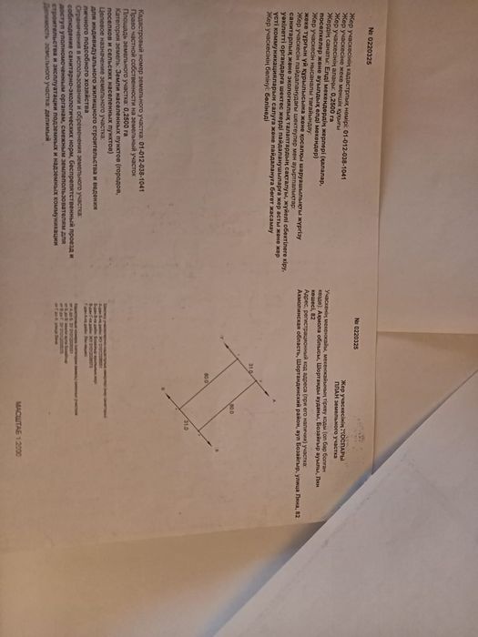 Продам недостроенный дом в Бозайгыре 25 соток участок