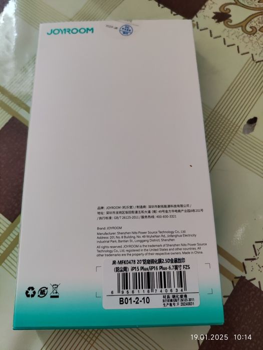 Продается защитное стекло для iPhone 15/16 Plus