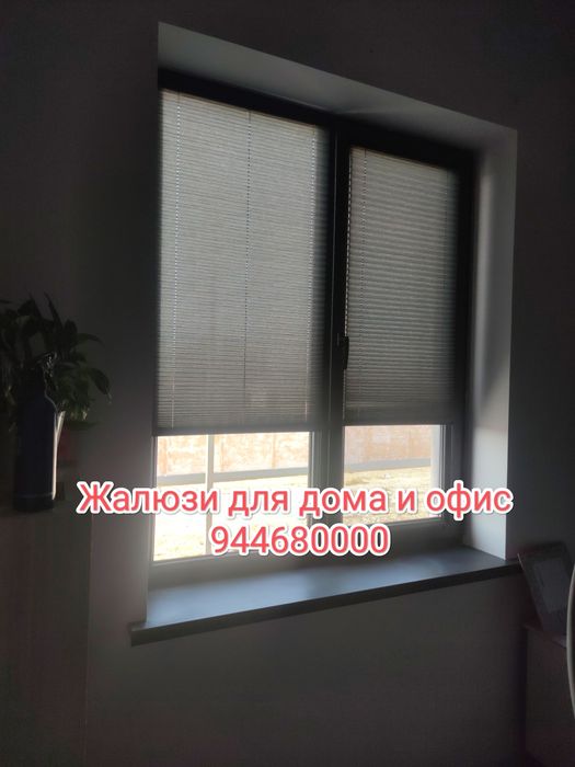 Жалюзи jalyuzi для окна и двери