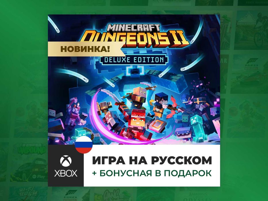 Minecraft Dungeons II Xbox Series