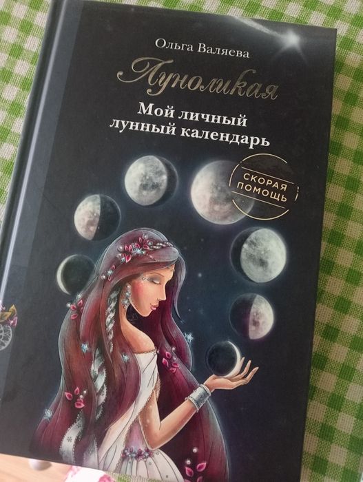 Книги Ольги Валяевой