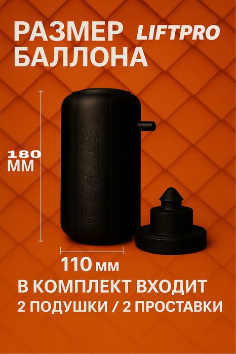 Пневмоподушка пневмобаллон пневмабалон пневмобалон