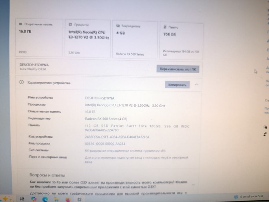 Системный блок. Домашний ПК.