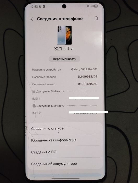 Продам или обменяю s21 ultra 5g
