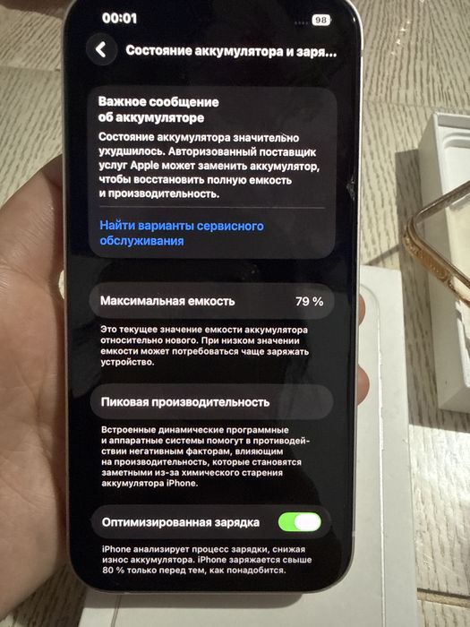 Iphone 13 128gb белый