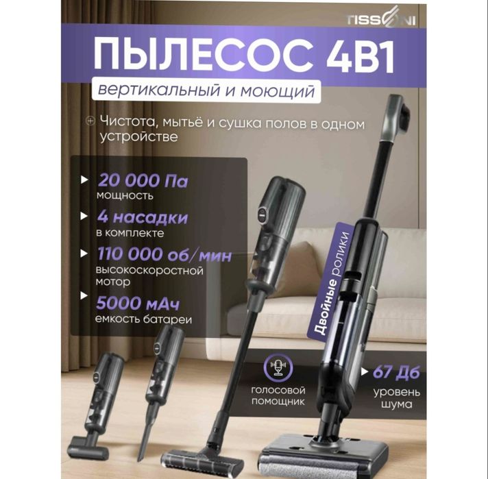 Продам моющий многофункциональный пылесос