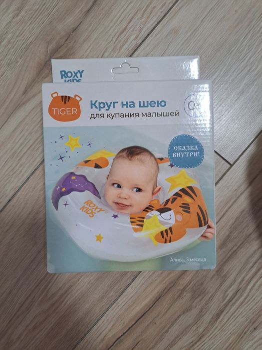 Круг для купания