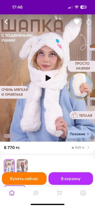 Продам новую шапку с ушками