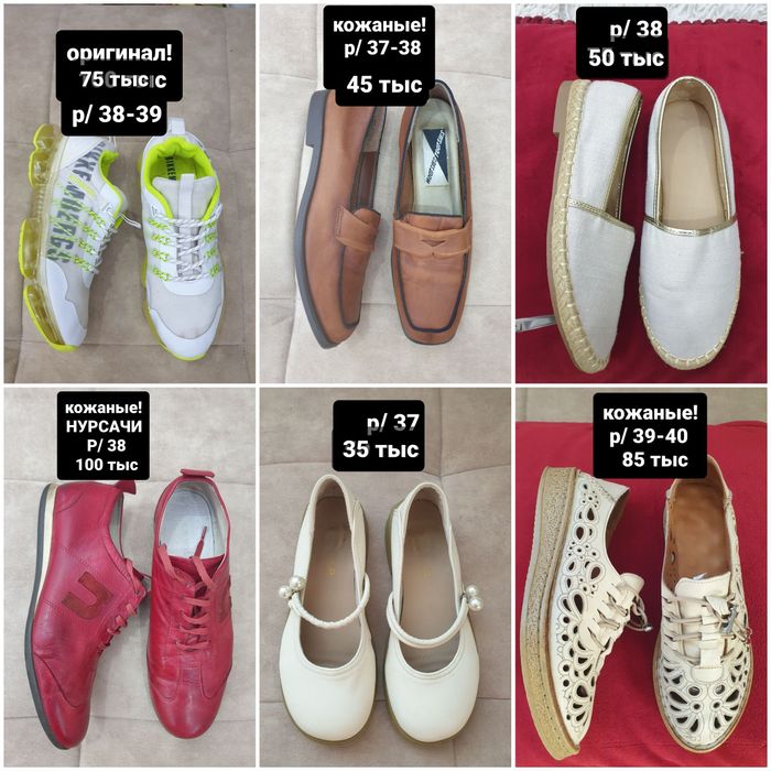 Обувь разная. Кожаная! Женская