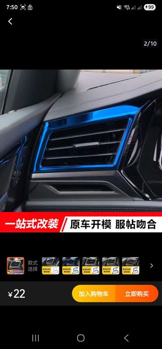 Продам для Фольксваген Sagitar декоративные накладки для воздуховода