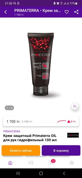 Крем защитный Primaterra