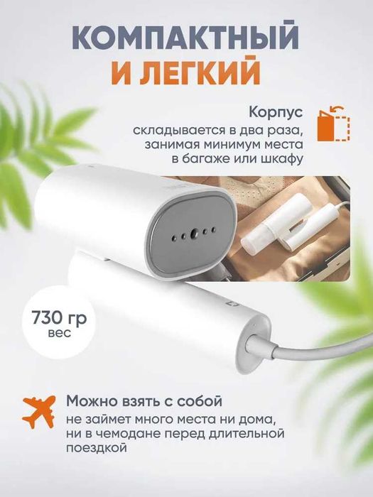 Отпариватель ручной Xiaomi Handheld Garment Steamer Global