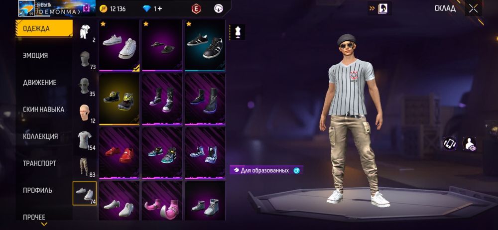 Фф аккаунт Покупайте