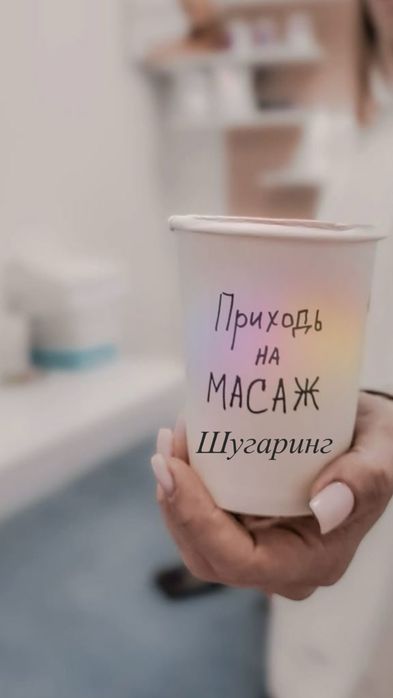 Профессиональный массаж