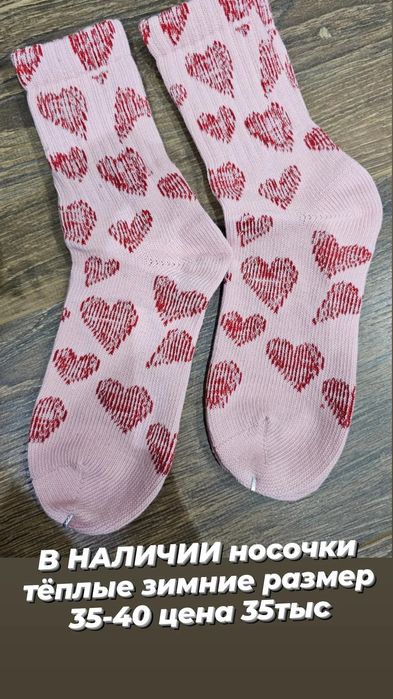 Носки для женщин и девочек