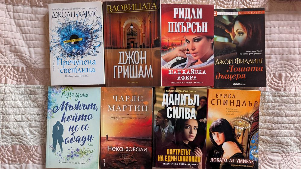Продавам книги на едно четене