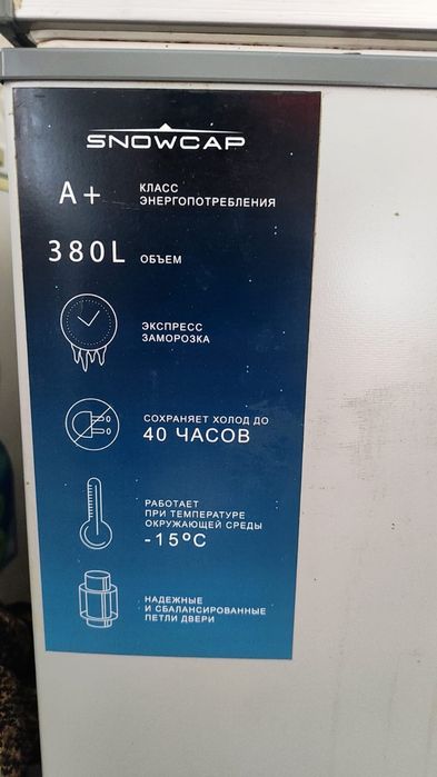 Продается морозильник Бирюса