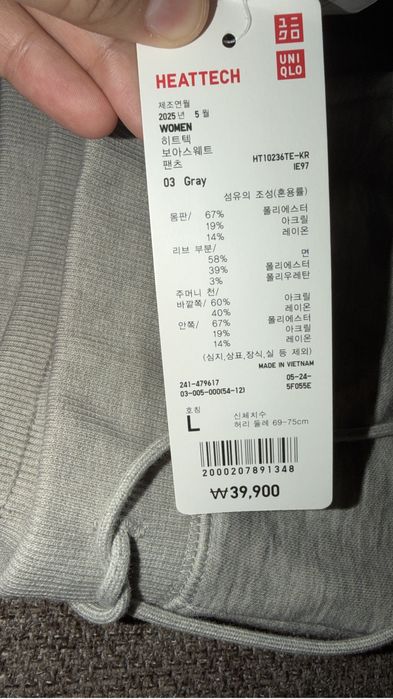 Продам куртку и трико ЮНИКЛО