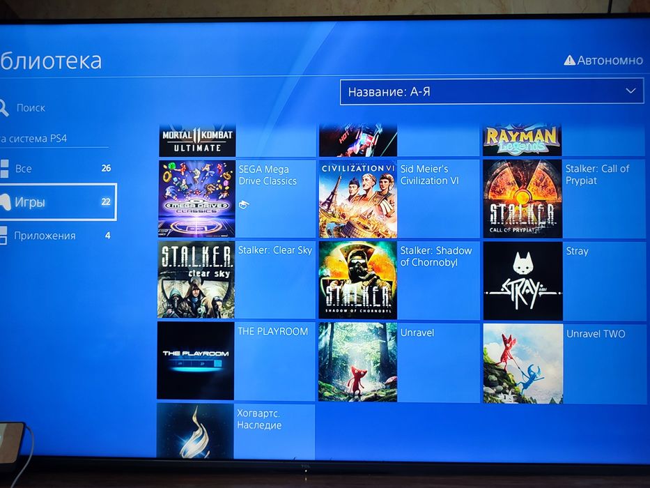 Playstation 4 прошитая