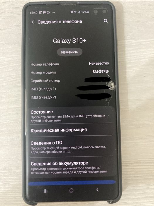 Samsung Galaxy S10+