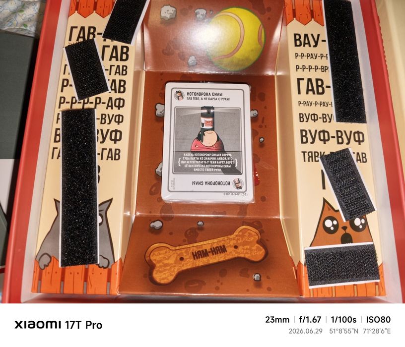 Продам настольную игру "Лающие Котята"