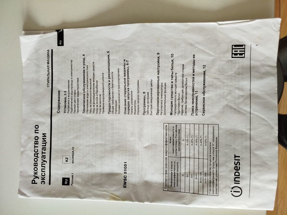 Стиральная машина