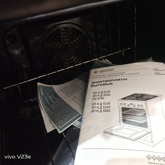 Электрическая плита