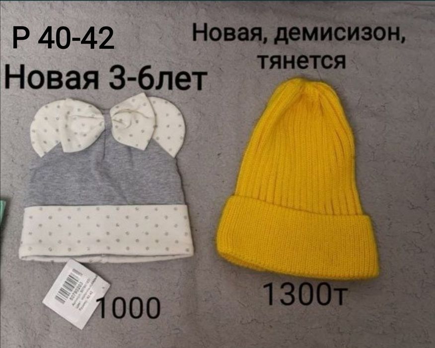 Продам и шапки, перчатки варюжки на девочку