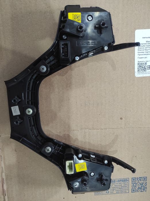 Многофункциональный мульти руль