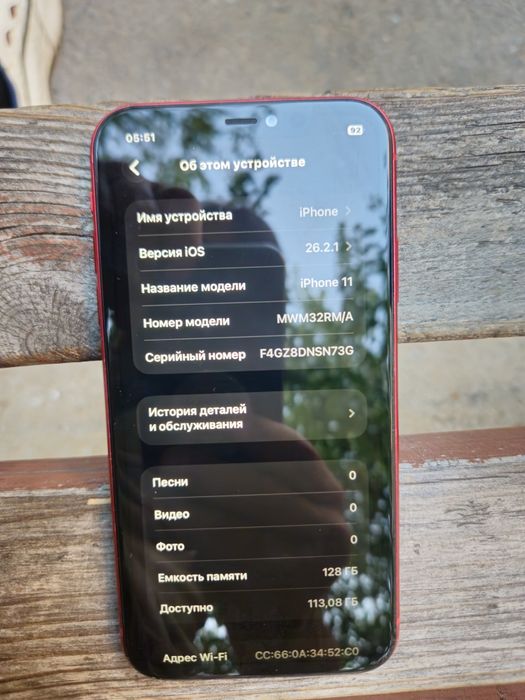 IPhone 11 128гб-65к. Окончательно.