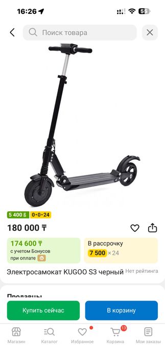 Электросамокат KUQOO-S3