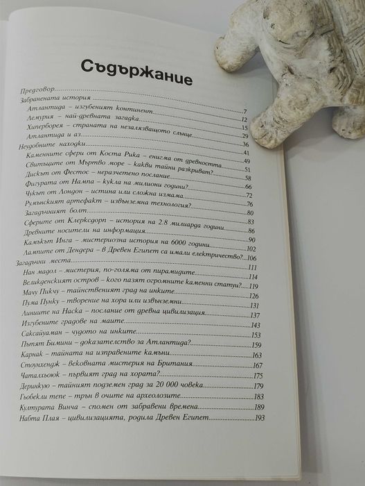 ТОП мистериите на света