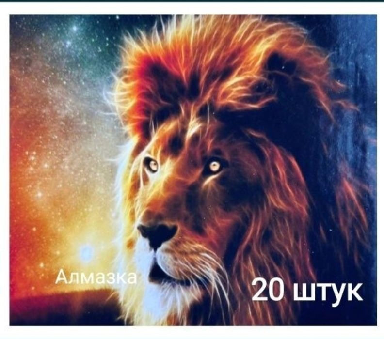 РАСПРОДАЖА! Алмазная мозаика на подрамнике