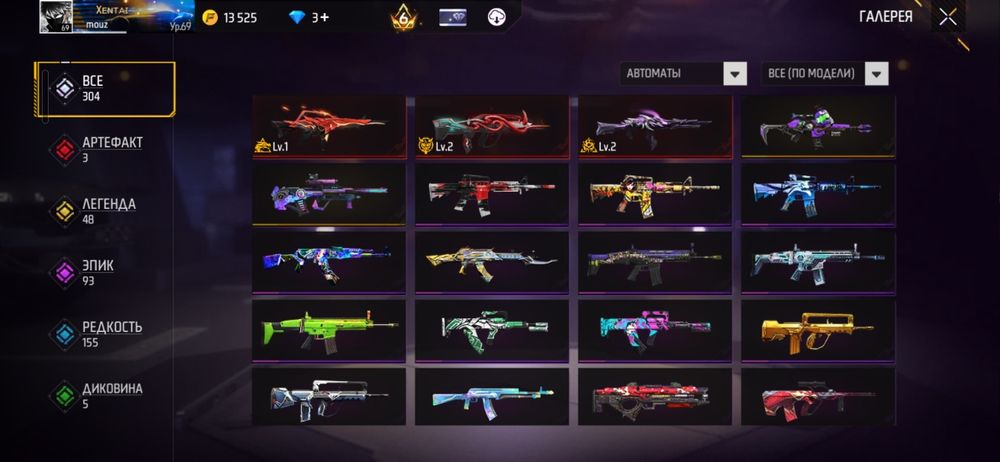 Фри фаер Аккаунт