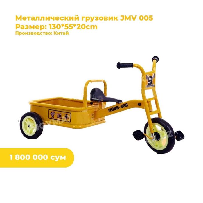 Велосипед трехколесный один и с двумя сиденьями  Доставка бесплатно