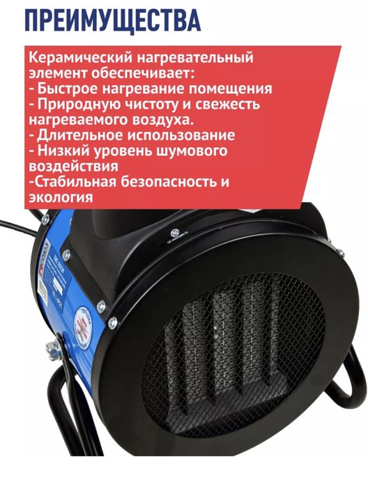 Обогреватель союз