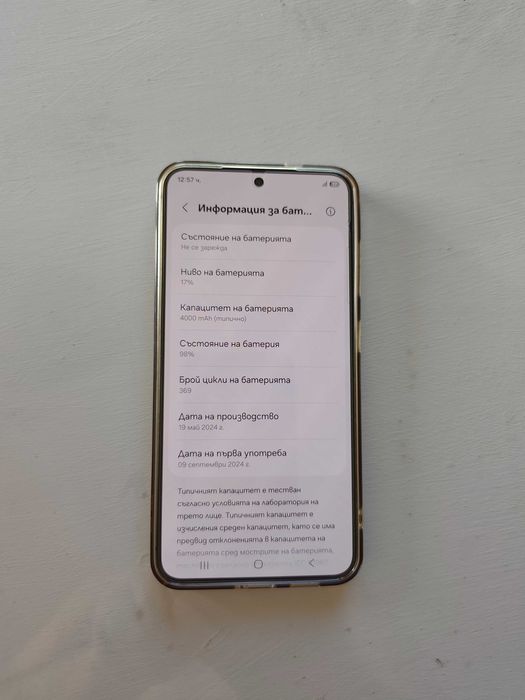 Samsung Galaxy S24 5G 256GB