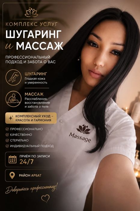 Комплекс услуг программа