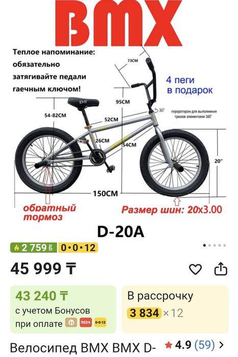 Продам велосипед BMX