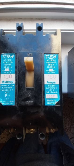 Переключатель авто атическийАЕ2066  1в хорошем рабочем состоянии смотр