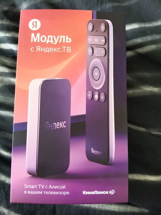 Продам модуль Яндекс ТВ