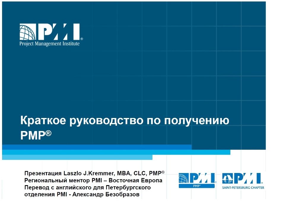 Электронные книги PMI PMBOK 6 edition