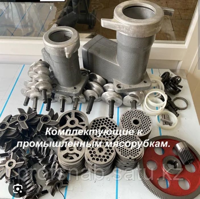 мясорубка запчасти