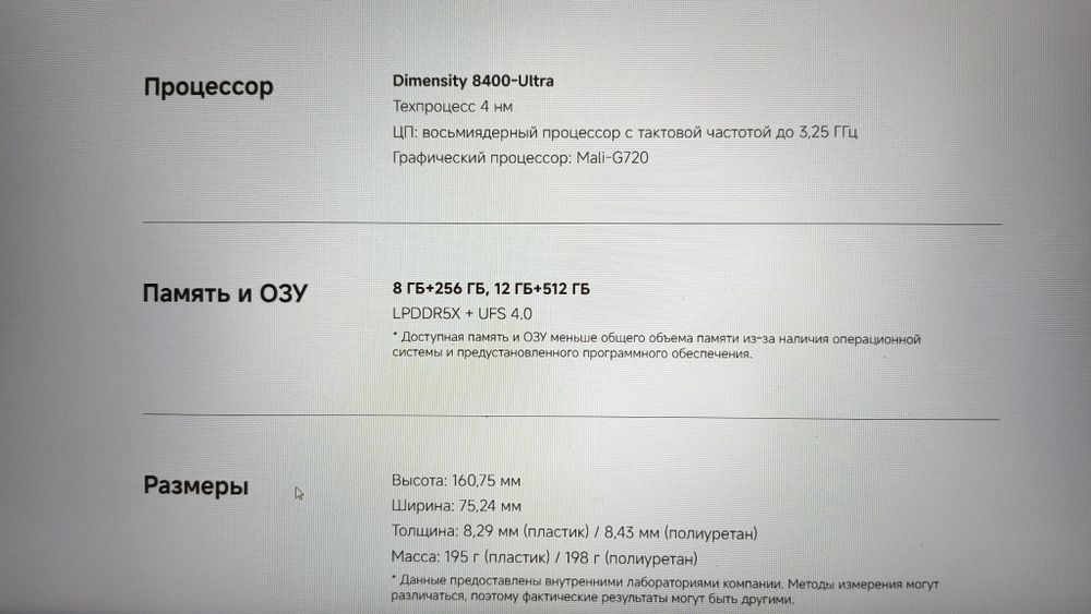 Poco x7 pro 12/512gb