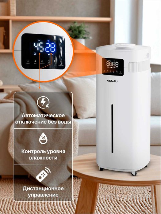 Увлажнитель воздуха Genau Fresh Air 20L