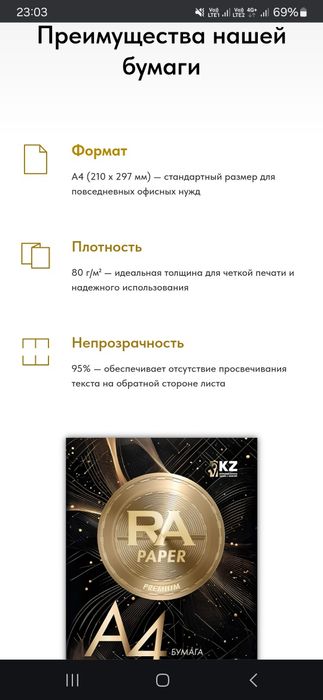 ‼️Бумага а4 БЕЛАЯ‼️ в Петропавловске