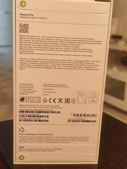 iPhone 17 pro 512gb