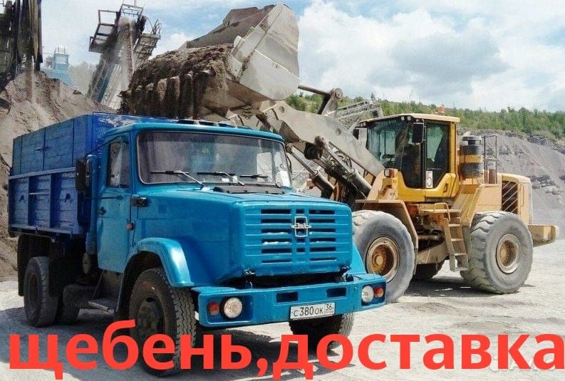 Щебень Песок Хвосты Чернозем