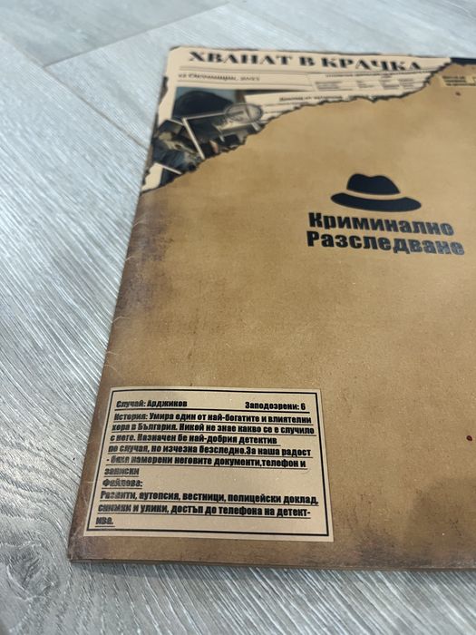 Криминални хроники с криминално разследване