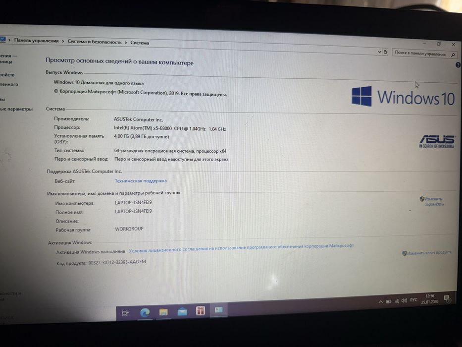 Ноутбук ASUS офисный